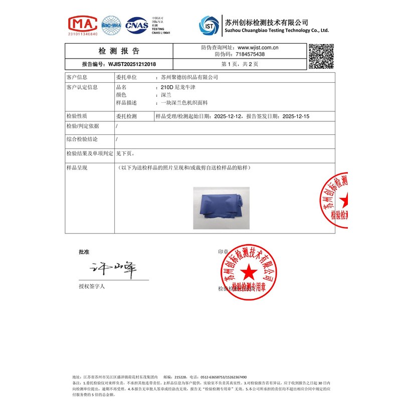 翁牛特旗帜颜色的潘通色匹配与色差控制：从色卡到成品的对色要点